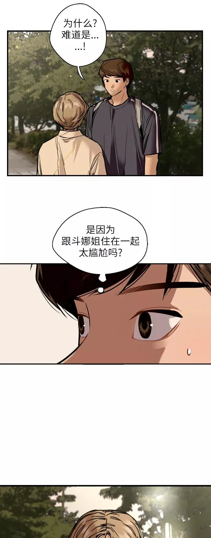 [第50话] 如果是那时35