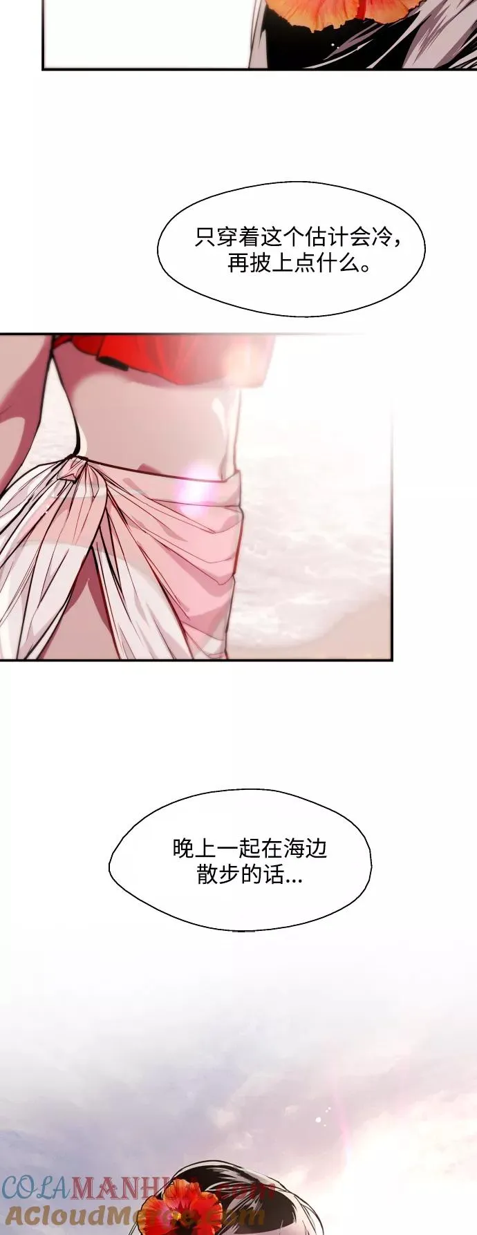 [第67话] 巧克力、香蕉和珊瑚21