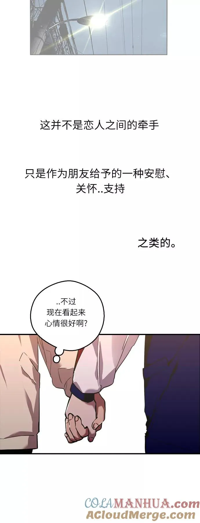 [第9话] 内心（2）24