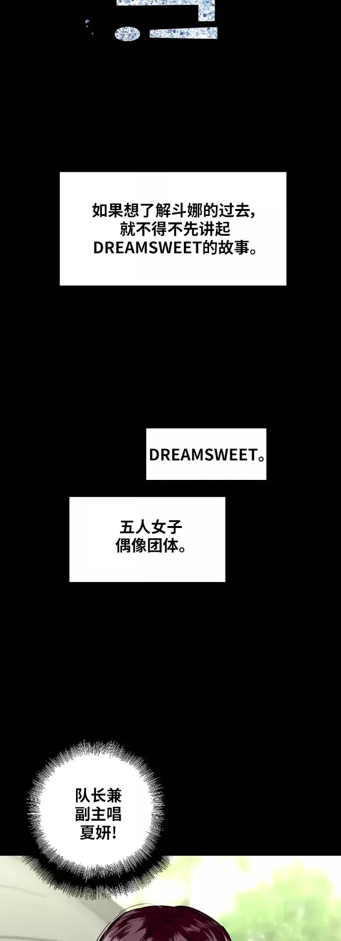 [第36话] 一话爆出斗娜的过去8