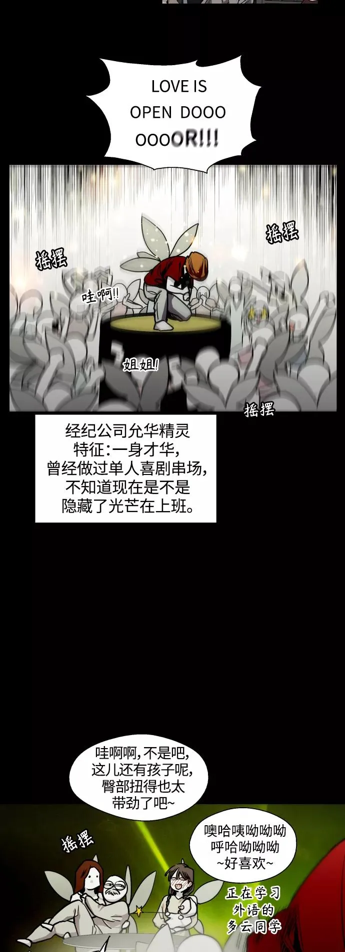 [第108话] LOVE IS OPEN DOOOOOOOOR38