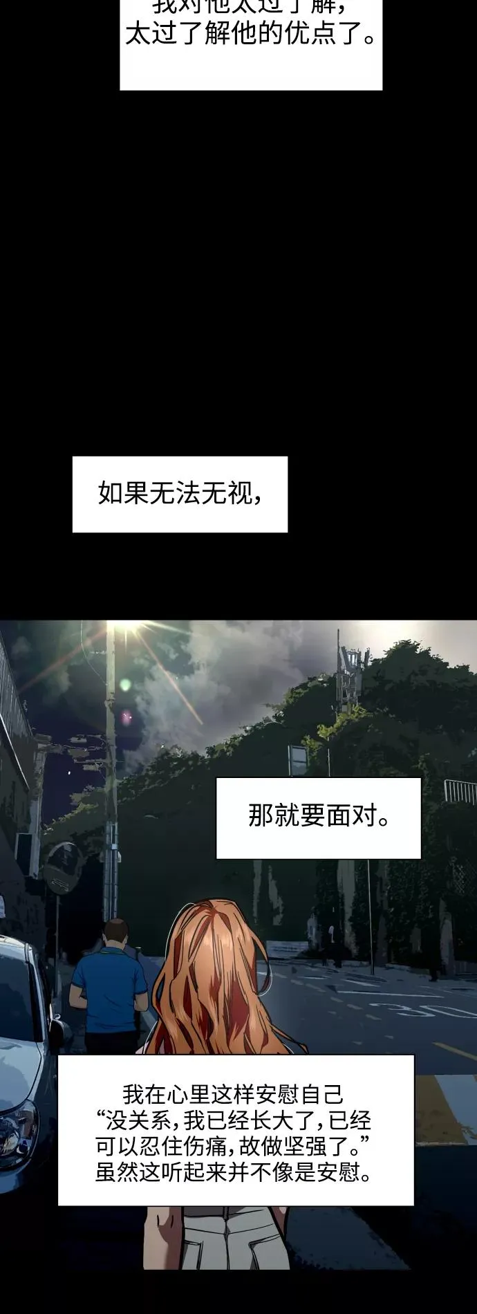 [第108话] LOVE IS OPEN DOOOOOOOOR53