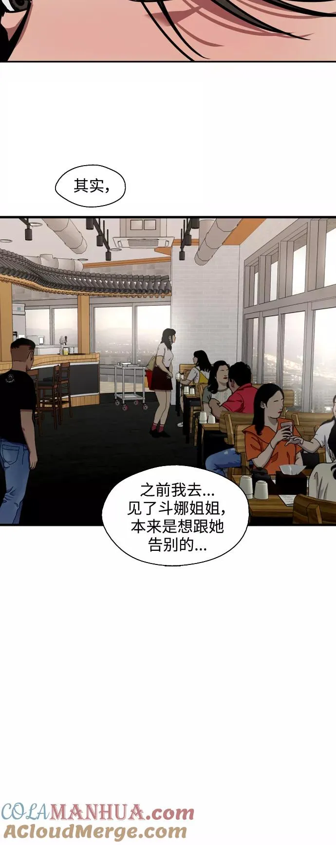 [第120话] 丑丑的小猫42