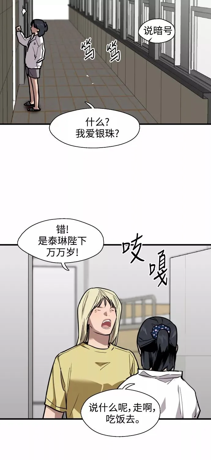 [第63话] 万事俱备25