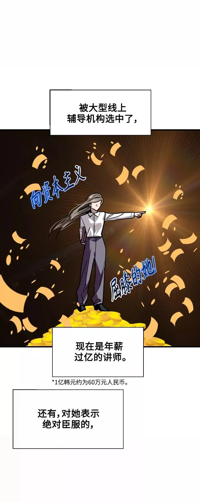 [第123话] 在等谁的电话29