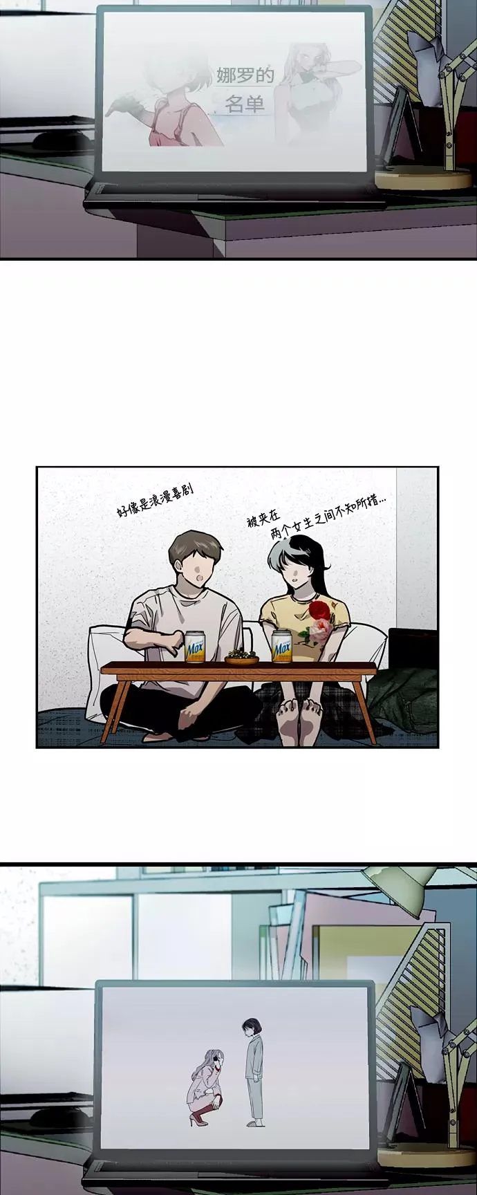 [第61话] 潘多拉的盒子（2）8