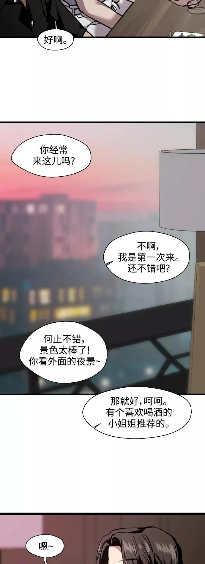 [第114话] 临别赠言…3