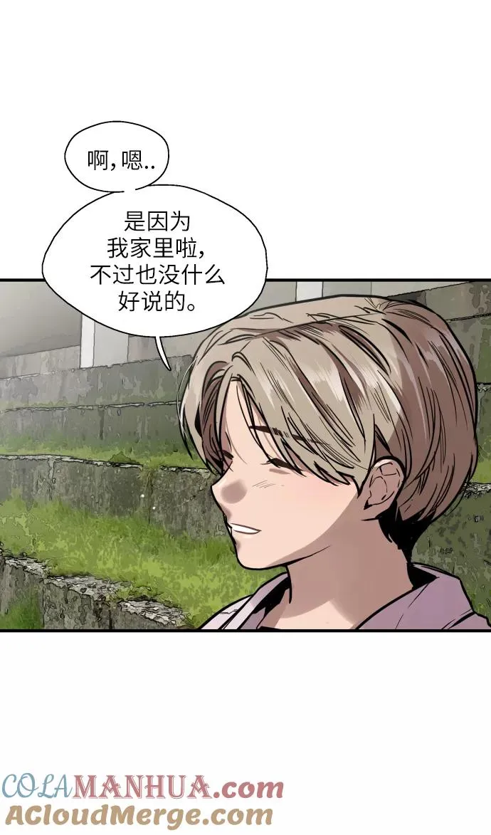 [第49话] 我喜欢你好久了！39