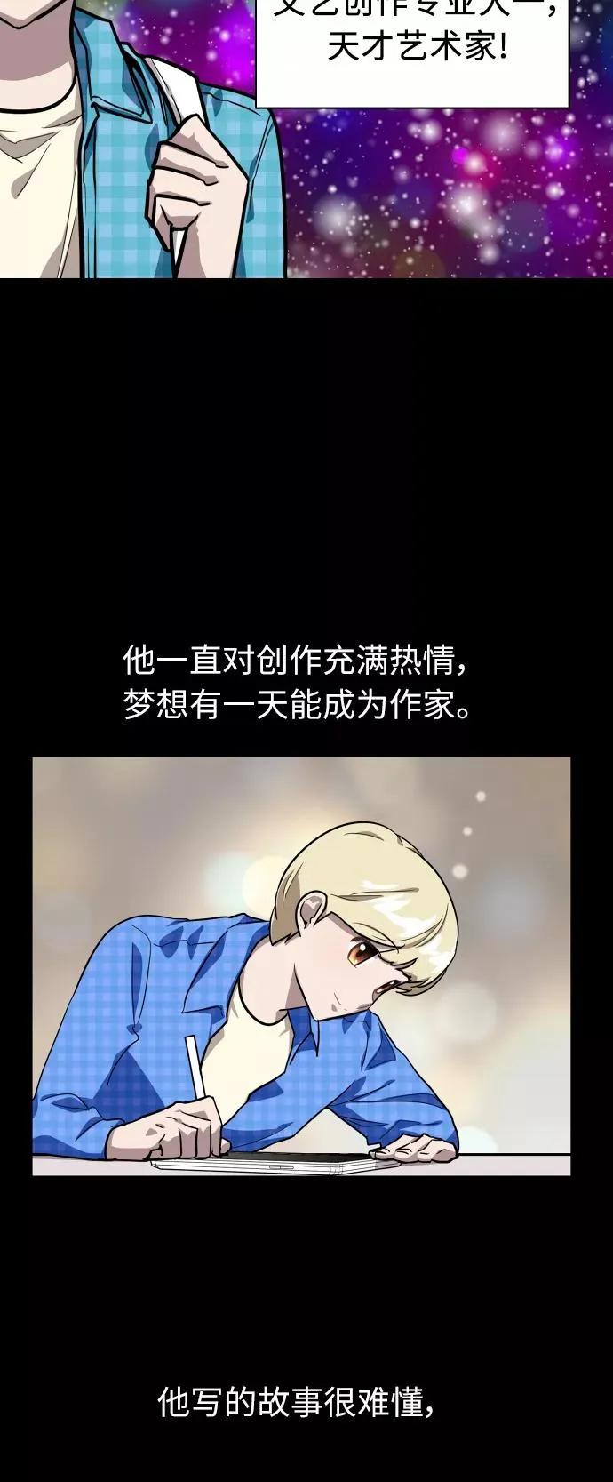 [第58话] 我的名字是？44