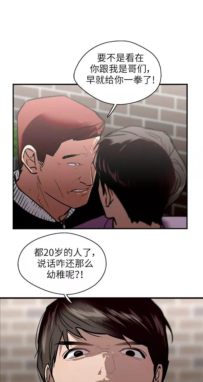 [第25话] 不知分寸的二楼男生19