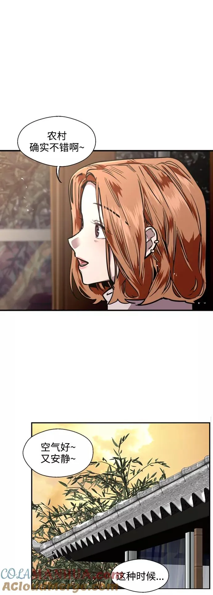 [第86话] 扑通扑通爱情村（1）34
