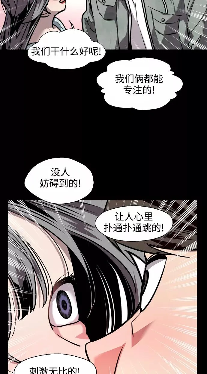 [第106话] 李元俊的酒后真言（4）19