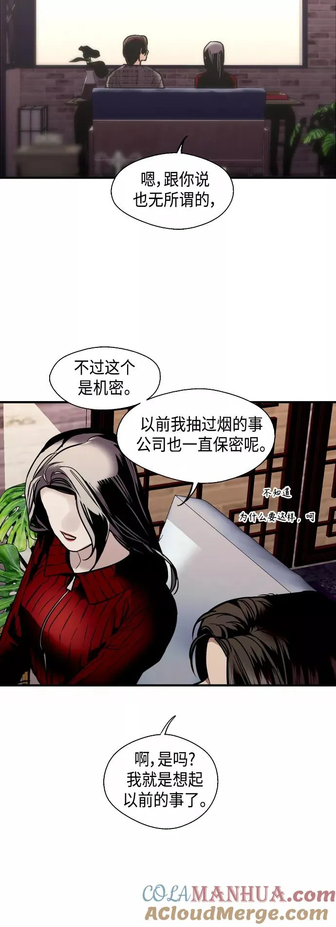 [第130话] 动心了，所以…9