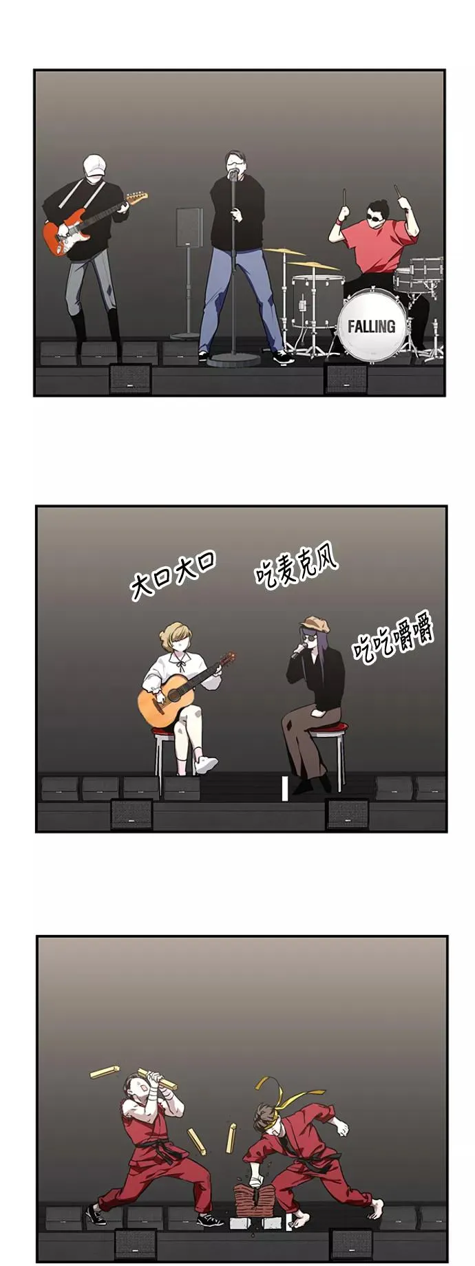 [第76话] 明星14