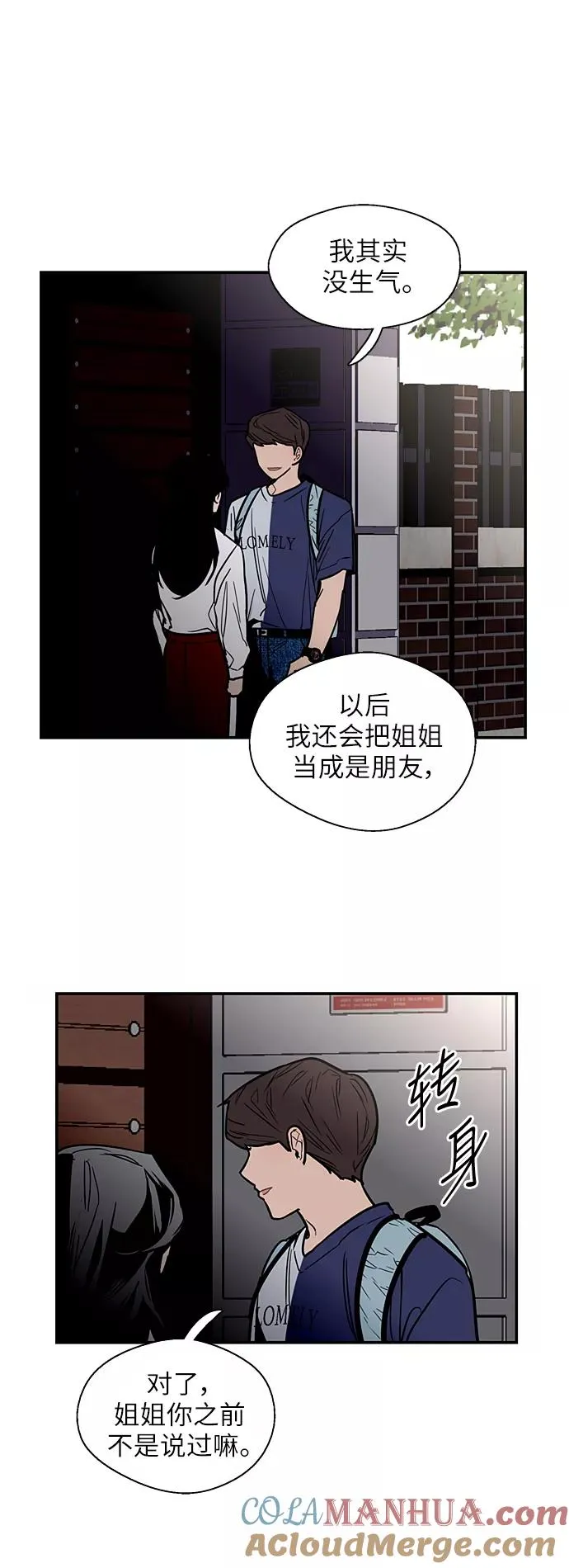 [第31话] 不是说朋友不会牵手吗？34