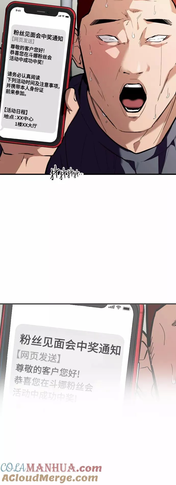 [第111话] 重逢34
