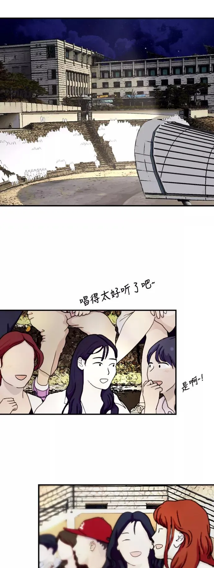 [第77话] 一年半8