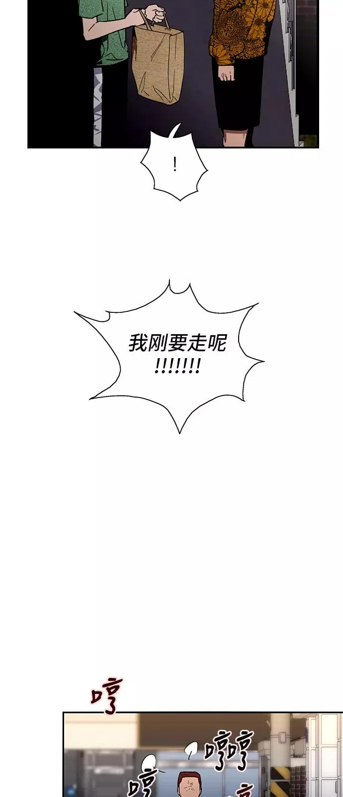 [第23话] 国洙振真的能走好运吗？32