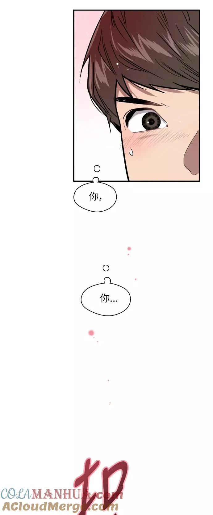 [第26话] 大学校庆（白天的约会）6