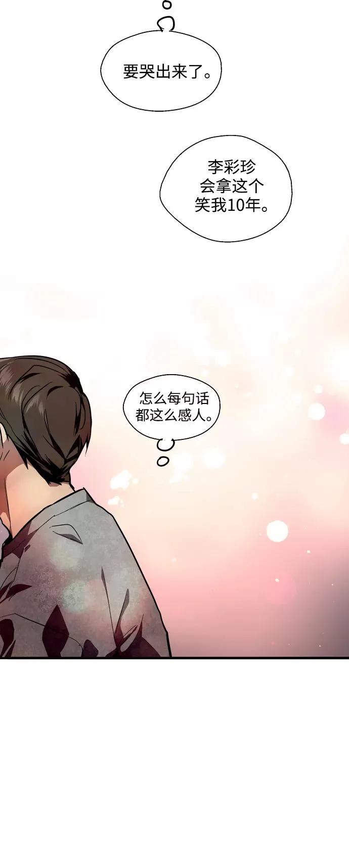 [第80话] 儿媳妇！35