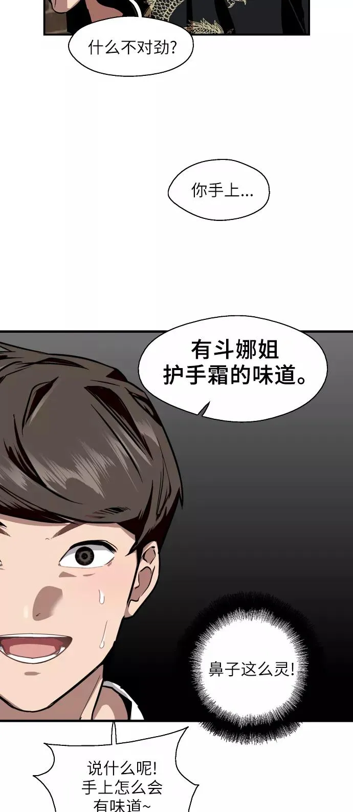 [第57话] 他们俩在一起了～19