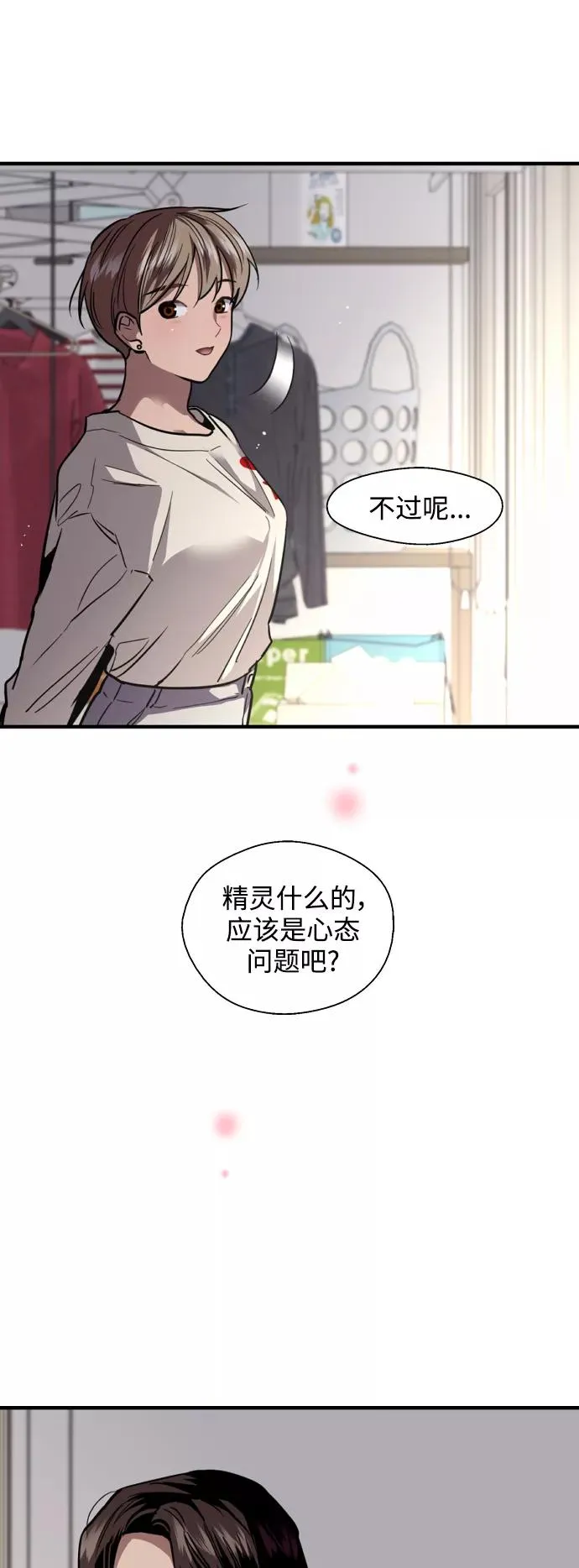 [第124话] 心态问题25