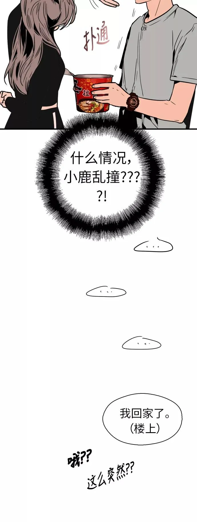 [第7话] 成为恋人，一个月足够了29