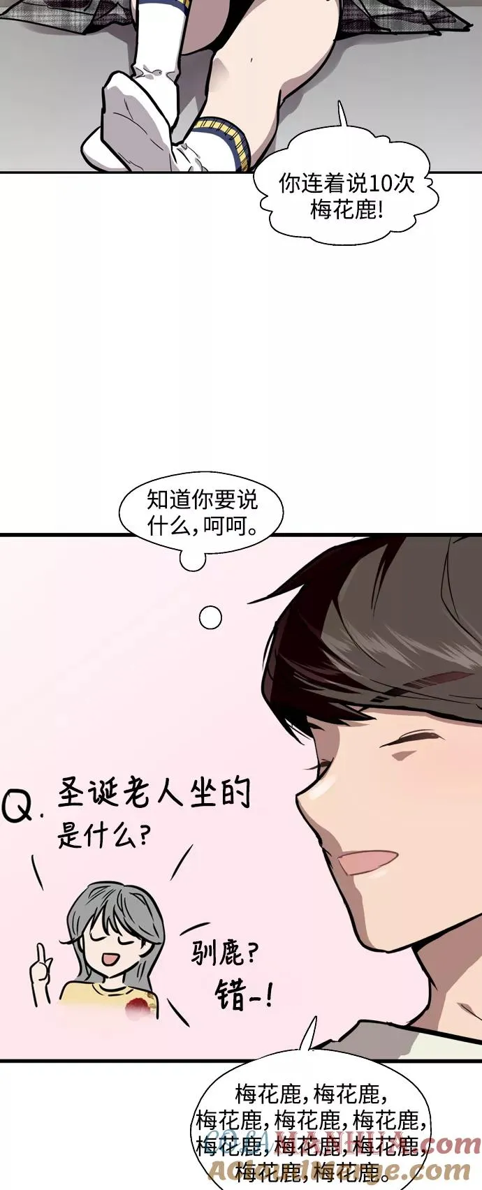 [第59话] 有那样的人45