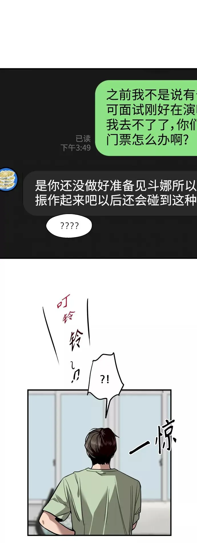 [第136话] 欢喜大结局（完）5
