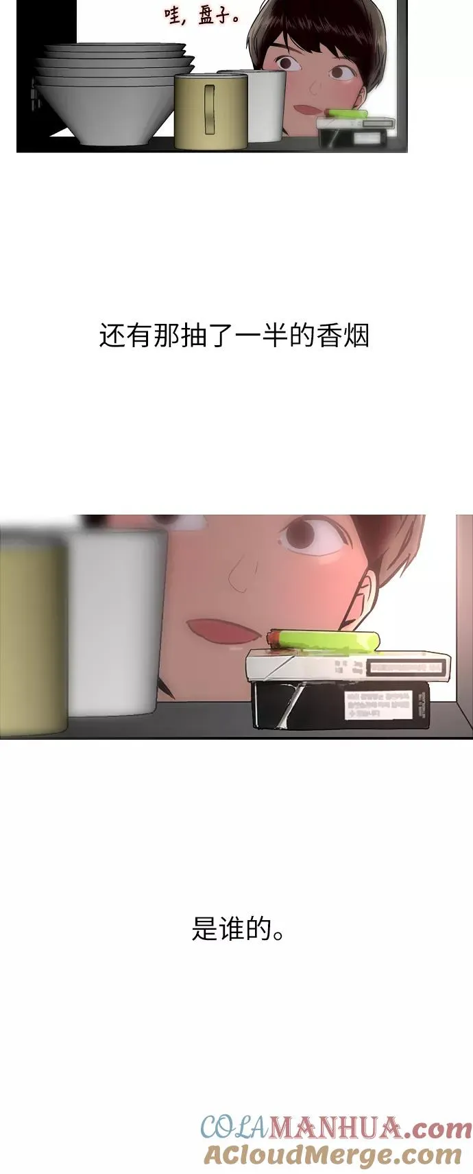 [第6话] 开学趴（❤）24