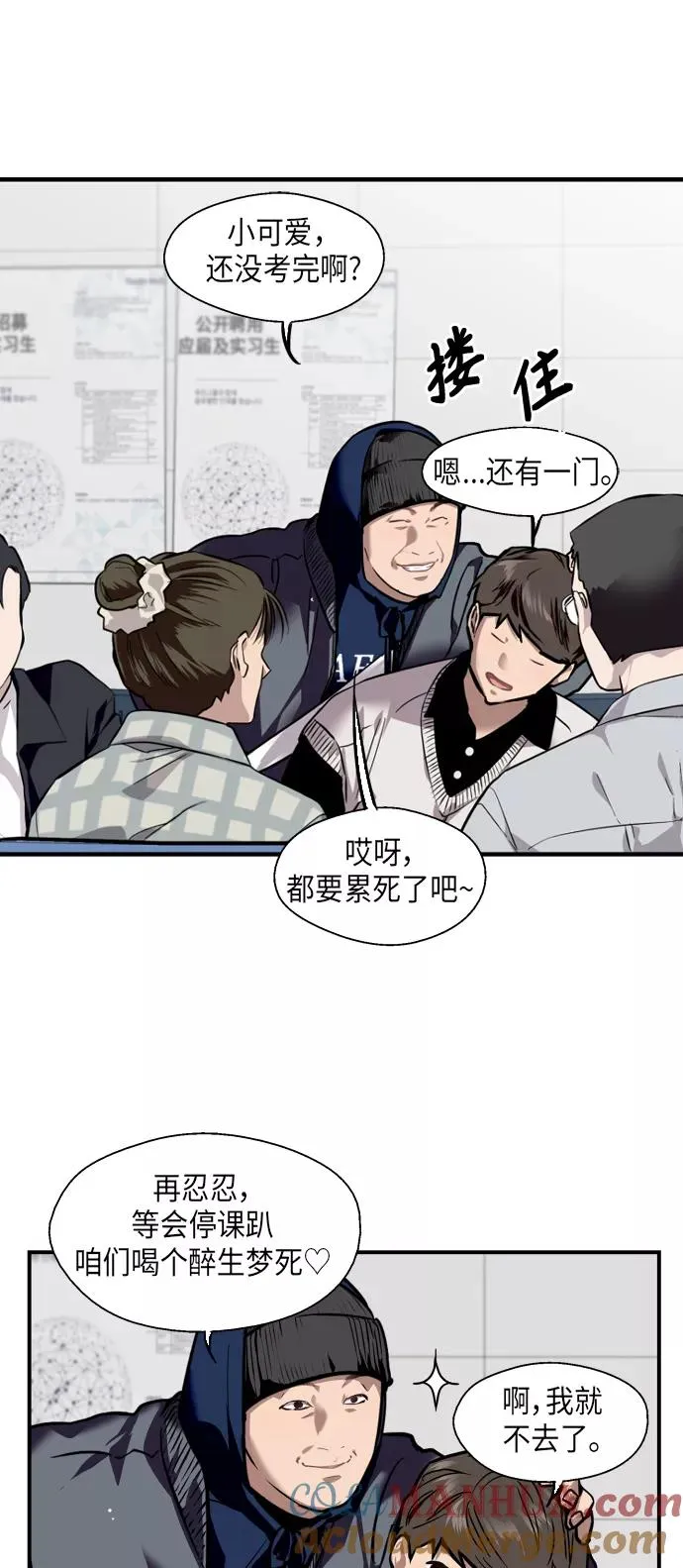 [第82话] 这可是第一个圣诞节6
