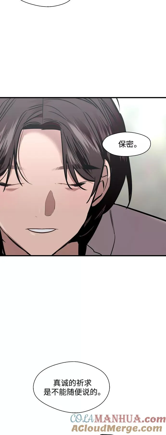 [第129话] 约会的最后一站27