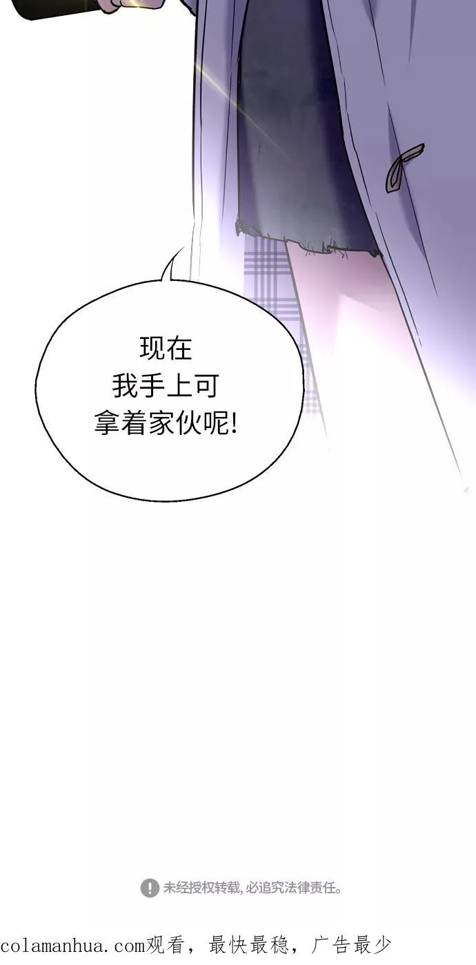 [第4话] 开学趴（1）46
