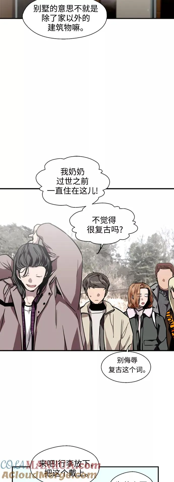 [第86话] 扑通扑通爱情村（1）12