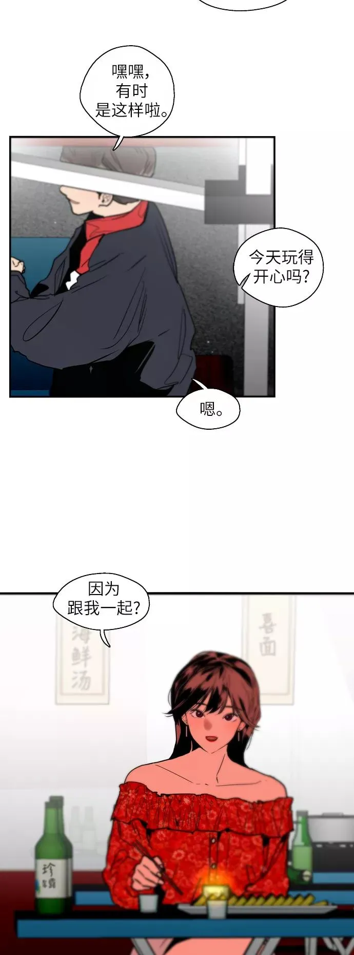 [第27话] 大学校庆（晚上的约会）13