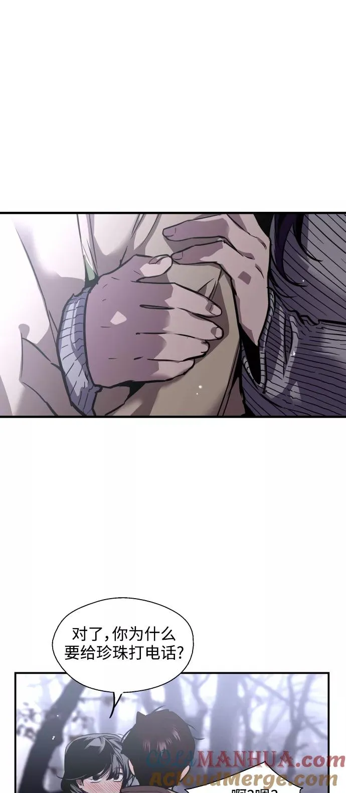[第89话] 扑通扑通爱情村（4）24