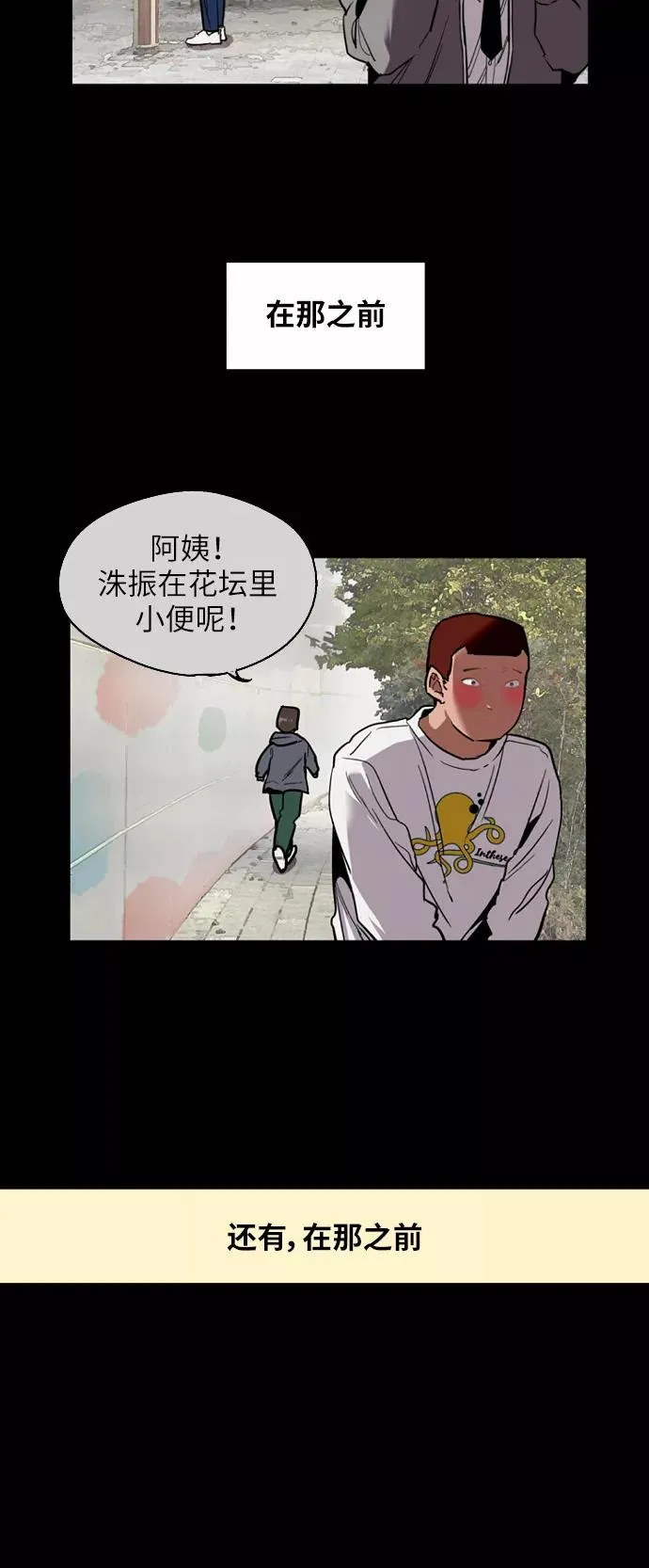[第23话] 国洙振真的能走好运吗？14