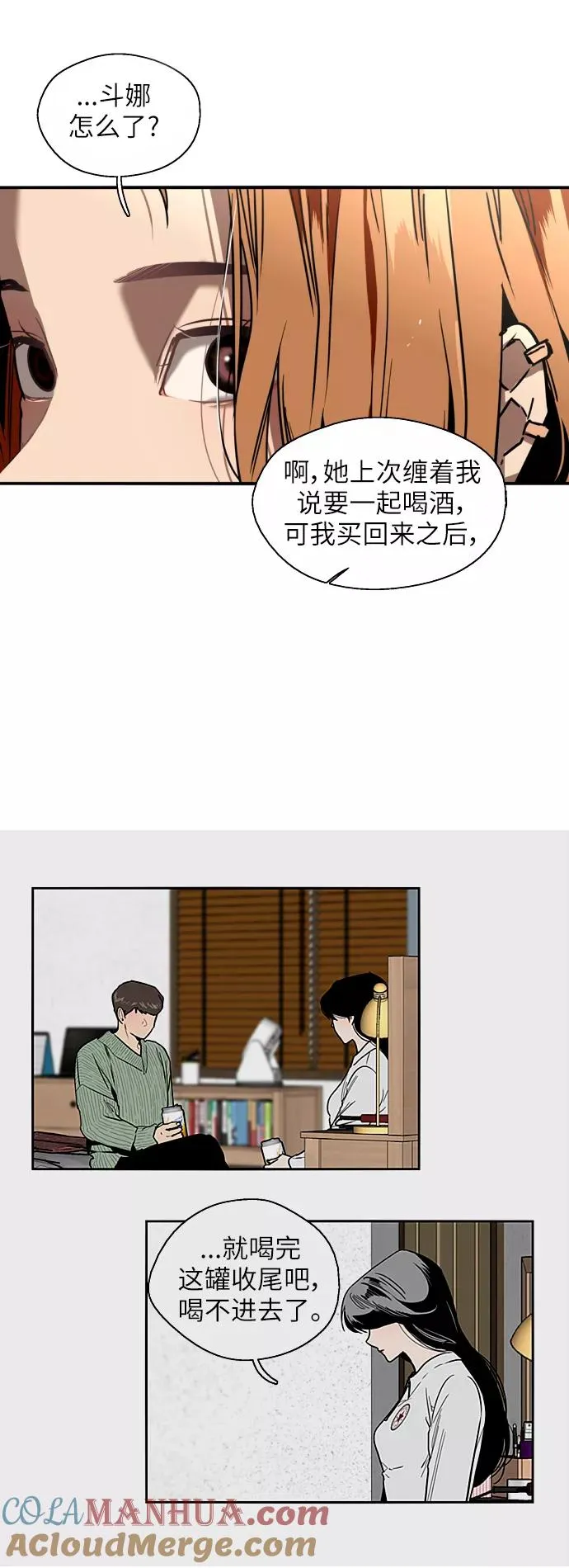 [第33话] 怦❤24