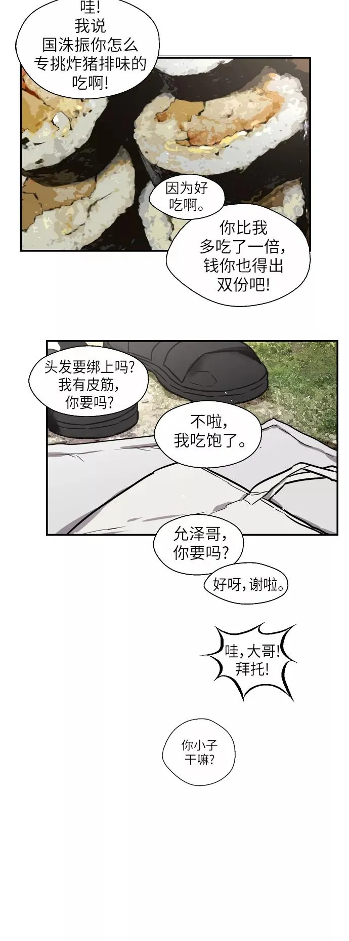 [第47话] 0话（1）（feat.成人公园）19