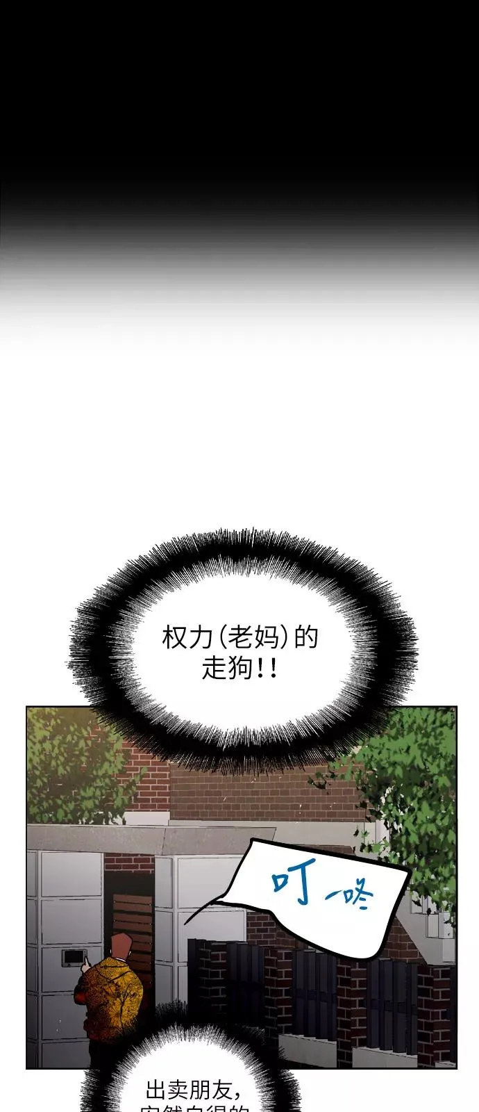 [第23话] 国洙振真的能走好运吗？16