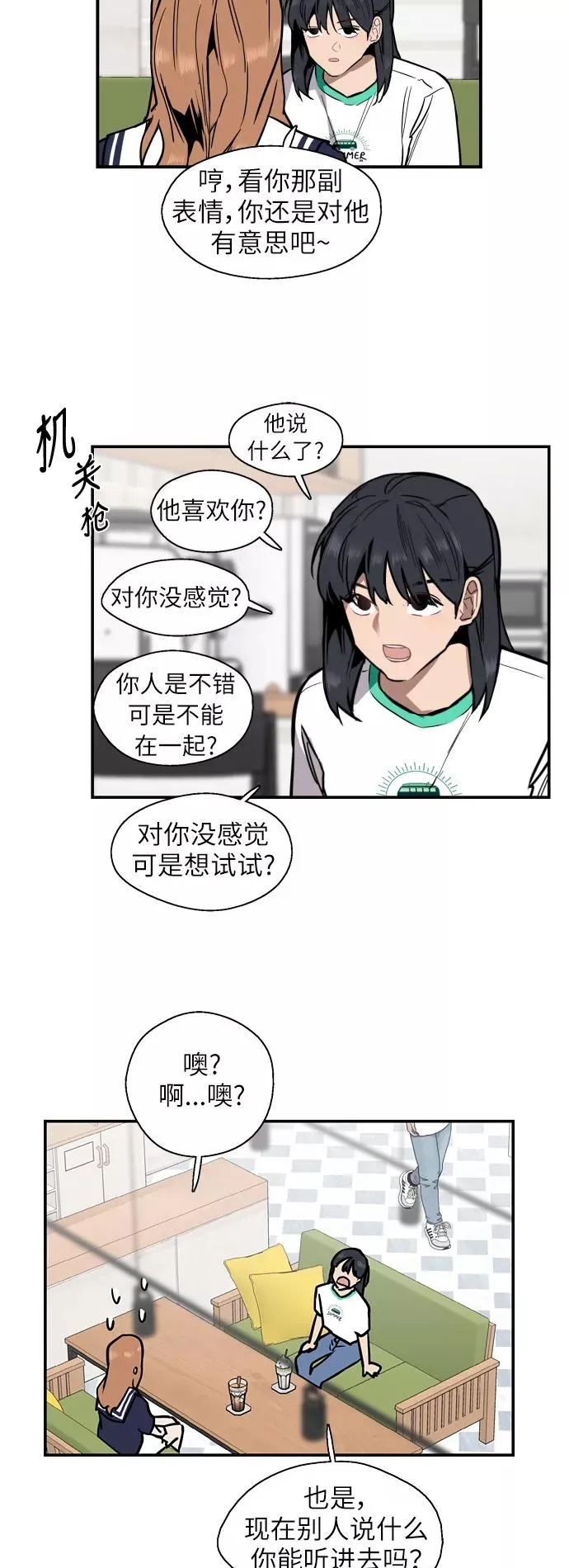 [第39话] 6个人31