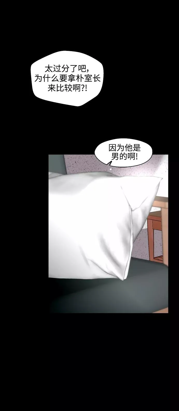 [第105话] 李元俊的酒后真言（3）29