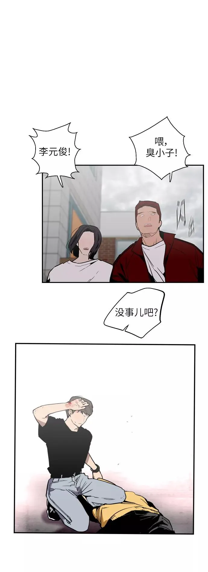 [第35话] 随心所欲4