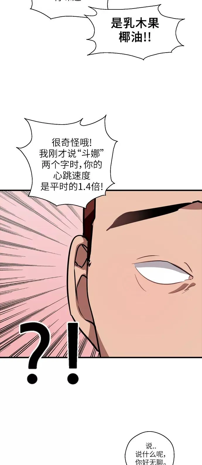 [第57话] 他们俩在一起了～20