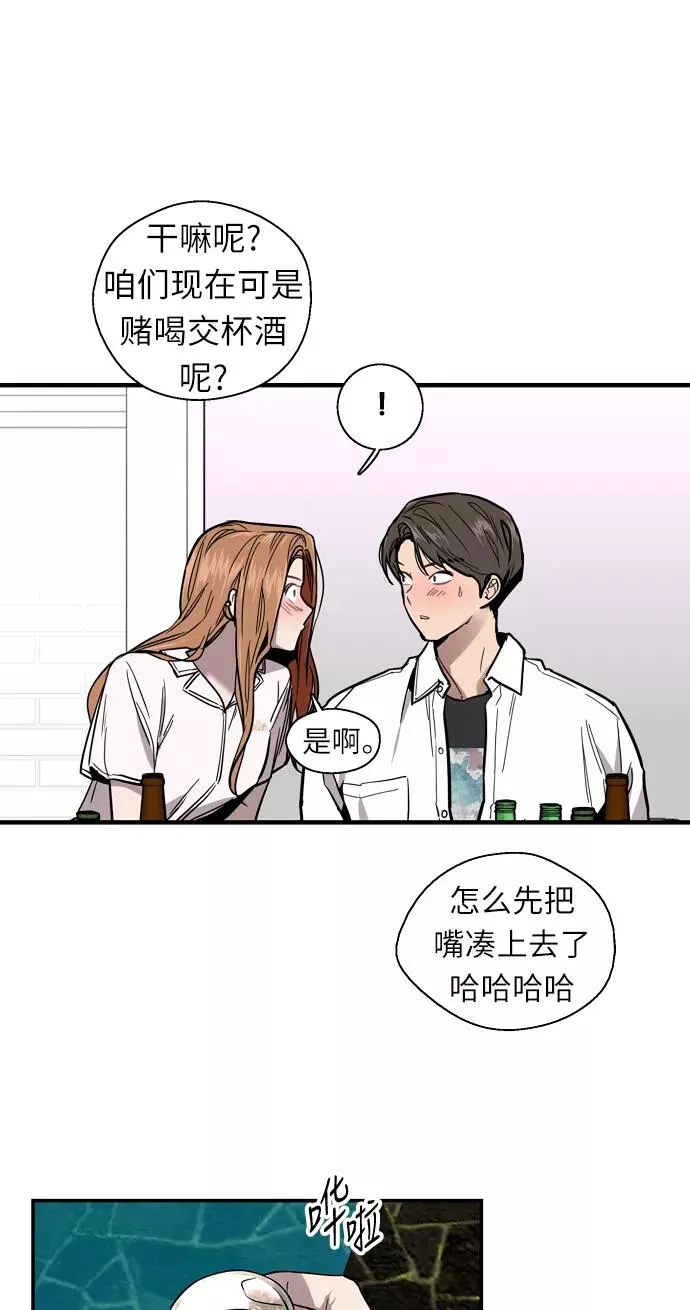 [第12话] 联谊的结果（3）7