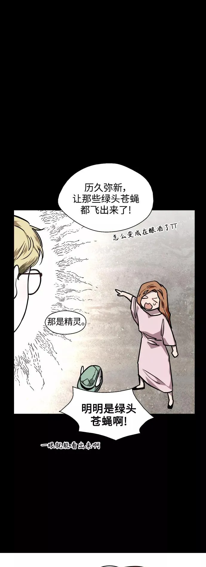 [第108话] LOVE IS OPEN DOOOOOOOOR46