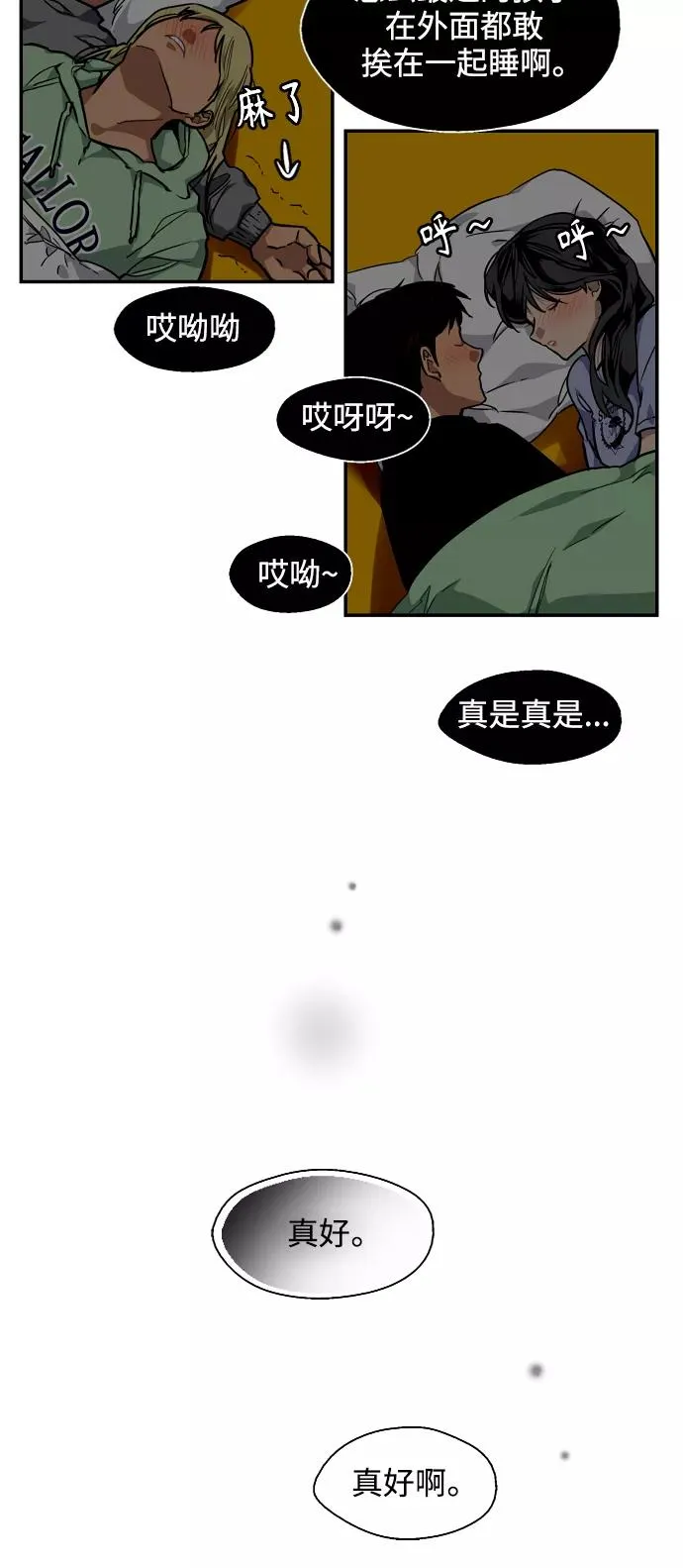 [第89话] 扑通扑通爱情村（4）41