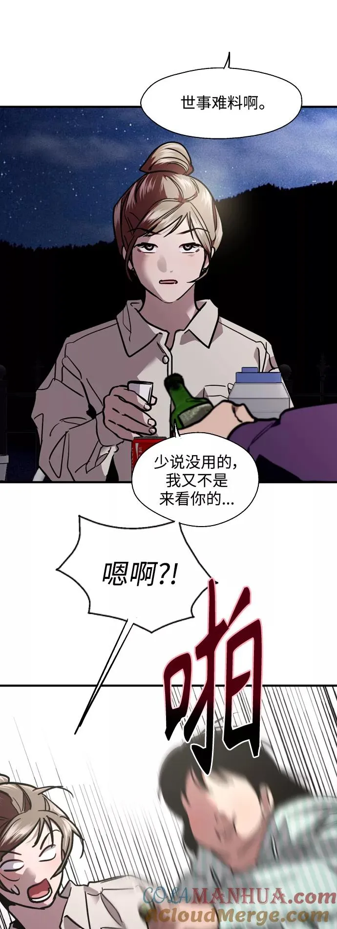 结语12