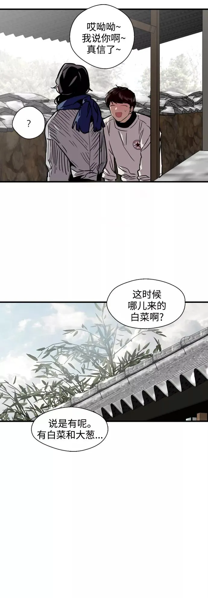 [第86话] 扑通扑通爱情村（1）25