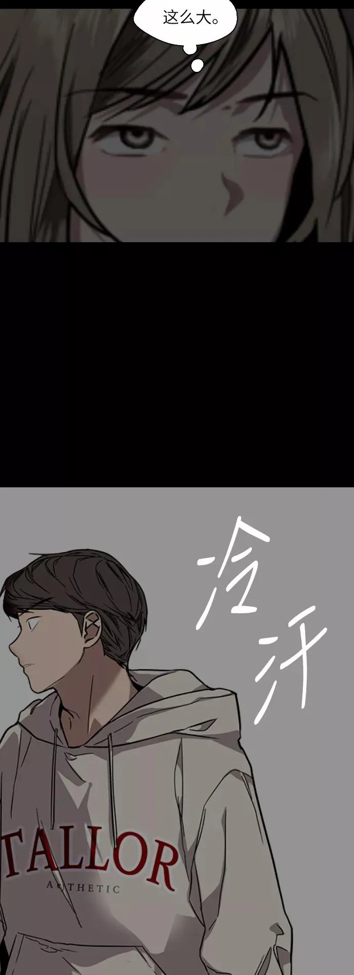 [第71话] 重新见到的世界（3）46